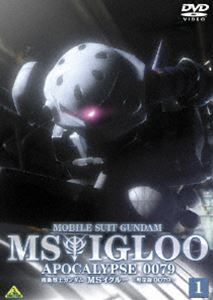 機動戦士 ガンダム MSイグルー -黙示録0079- 1 ジャブロー上空に海原を見た(DVD) ◆30%OFF！