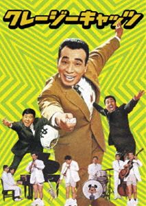 クレージーキャッツ 作戦ボックス(DVD) ◆18%OFF！