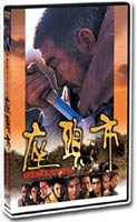 座頭市（デジタルリマスター版）(DVD) ◆20%OFF！