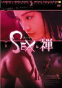 SEX إ̵(DVD) 20%OFF