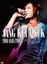 チャン・グンソク／2011 JANG KEUN SUK ASIA TOUR THE CRI SHOW LAST in SEOUL（仮）（初回仕様）(DVD) ◆20%OFF！★スペシャル・ポスター付き！ 外付け