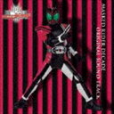 《送料無料》仮面ライダーディケイド オリジナルサウンドトラック(CD)