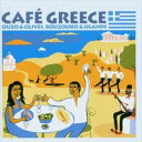 CAFE GREECE [CD]
