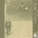 《送料無料》井上陽水/断絶(SHM-CD)(CD)