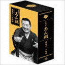 《送料無料》古今亭志ん朝/古今亭志ん朝 県民ホール寄席(CD)