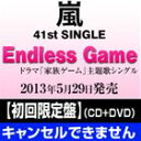 嵐／Endless Game（初回限定盤／CD＋DVD）(CD)