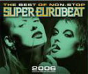 《送料無料》（オムニバス） ザ・ベスト・オブ・スーパー・ユーロビート 2006(CD)