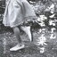 《送料無料》大橋のぞみ/ノンちゃん雲に乗る(CD+DVD)(CD)