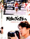 yT}[Z[zṼ_CXP w`J(DVD) 25%OFFI