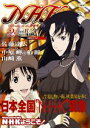 N・H・Kにようこそ! ネガティブパック<オリジナル無修正版> 第2巻(限定版)(DVD) ◆20%OFF!
