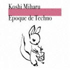 《送料無料》コシミハル／エポック・ドゥ・テクノ(CD)