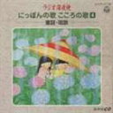 ラジオ深夜便 cd 画像