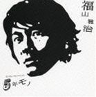 《送料無料》福山雅治／5年モノ（通常盤）(CD)