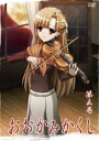 おおかみかくし 第5巻(初回仕様)(DVD) ◆20%OFF!