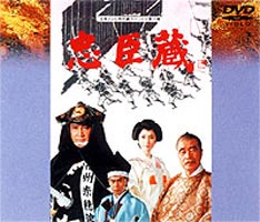 時代劇スペシャル 忠臣蔵(DVD) ◆25%OFF！