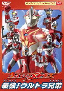 ウルトラマンメビウス 最強!ウルトラ兄弟(DVD) ◆20%OFF！