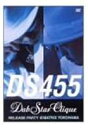 エントリーでポイント最大14倍！12月5日9時59分まで DS455／DabStar Clique RELEASE PARTY ＠ MATRIX YOKOHAMA(DVD) ◆20%OFF！
