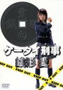 ケータイ刑事 銭形愛 DVD-BOX ◆20%OFF!