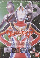 ウルトラマンガイア 9(DVD) ◆20%OFF！