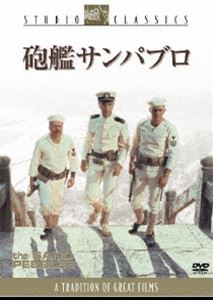 砲艦サンパブロ(DVD) ◆20%OFF！