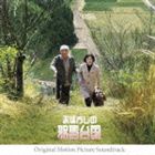 《送料無料》大島ミチル(音楽)/まぼろしの邪馬台国 オリジナル・サウンドトラック(CD)