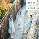 STU48 / タイトル未定(初回限定盤/Type A/CD...