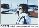 【Music Festa!!】 DEEN on&off〜tour document of ’need love〜(DVD) ◆25%OFF!