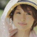 島袋寛子/私のオキナワ(CD) 島袋寛子/私のオキナワ(CD)