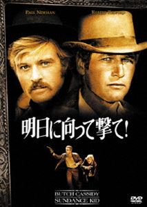 明日に向かって撃て! ＜2枚組特別編＞(DVD) ◆20%OFF！