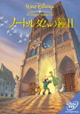 ノートルダムの鐘2(DVD)