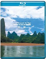5.1ch SURROUND SOUND virtual trip CHINA 桂林（DVD同梱版）Blu-ray ◆20%OFF！