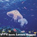 (オムニバス) ジブリ meets Lovers Reggae(CD)