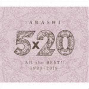[送料無料] 嵐 / 5×20 All the BEST!! 1999-2019（通常盤） [CD]