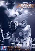 K-1 WORLD GP 2004 （決勝戦）(DVD) ◆20%OFF！