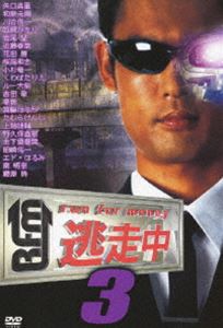 【ウインタセール】 逃走中3~run for money~(DVD) ◆25%OFF!