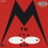 てれび戦士2004／NHK 天才てれびくんMAX MTK the 8th(CD)