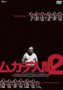 ムカデ人間2(DVD)