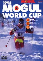 ’95 モーグル・ワールドカップ(DVD) ◆20%OFF！