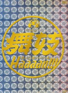 舞妓Haaaan!!!(DVD) ◆25%OFF！【サマーセール】