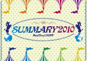 Hey!Say!JUMP／SUMMARY 2010(DVD) ◆20%OFF！