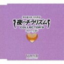 ÓcY^ؓGM^̃`Y COLLECTORfS VOL.VIII(CD)