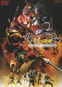 劇場版 仮面ライダー 響鬼と7人の戦鬼 ディレクターズ・カット版(DVD) ◆20%OFF！