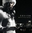 青山テルマ～「そばにいるね　ｆｅａｔ．ＳｏｕｌＪａ」～アニメ「しおんの王」エンディングテーマ収録。