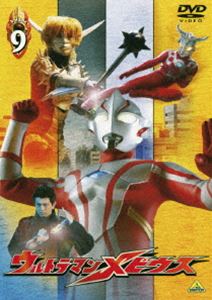 ウルトラマンメビウス Volume 9(DVD) ◆20%OFF！