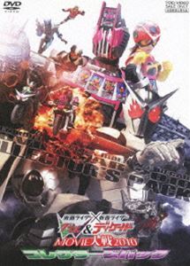 仮面ライダー×仮面ライダーW ＆ ディケイド MOVIE大戦 2010 コレクターズパック(DVD) ◆20%OFF！