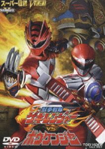 獣拳戦隊ゲキレンジャー VS ボウケンジャー(DVD)...:guruguru2:10838059
