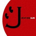 《送料無料》DJ和（MIX）／J-ポッパー伝説［DJ和 in No.1 J-POP MIX］(CD)
