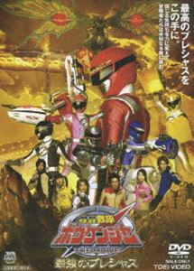 轟轟戦隊ボウケンジャー THE MOVIE 最強のプレシャス(DVD)...:guruguru2:10099794