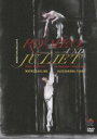 ケネス・マクミランのロミオとジュリエット(DVD) ◆20%OFF!