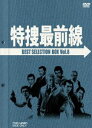 {őO BEST SELECTION BOX Vol.8y񐶎Yz(DVD) 20%OFFI